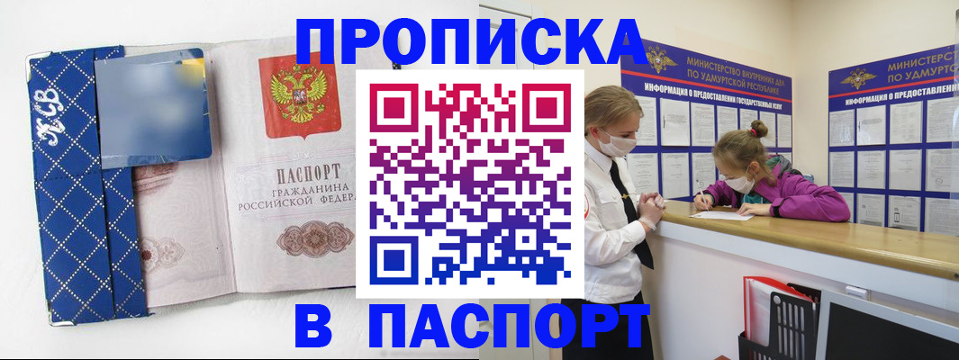 временная регистрация в Сосногорске