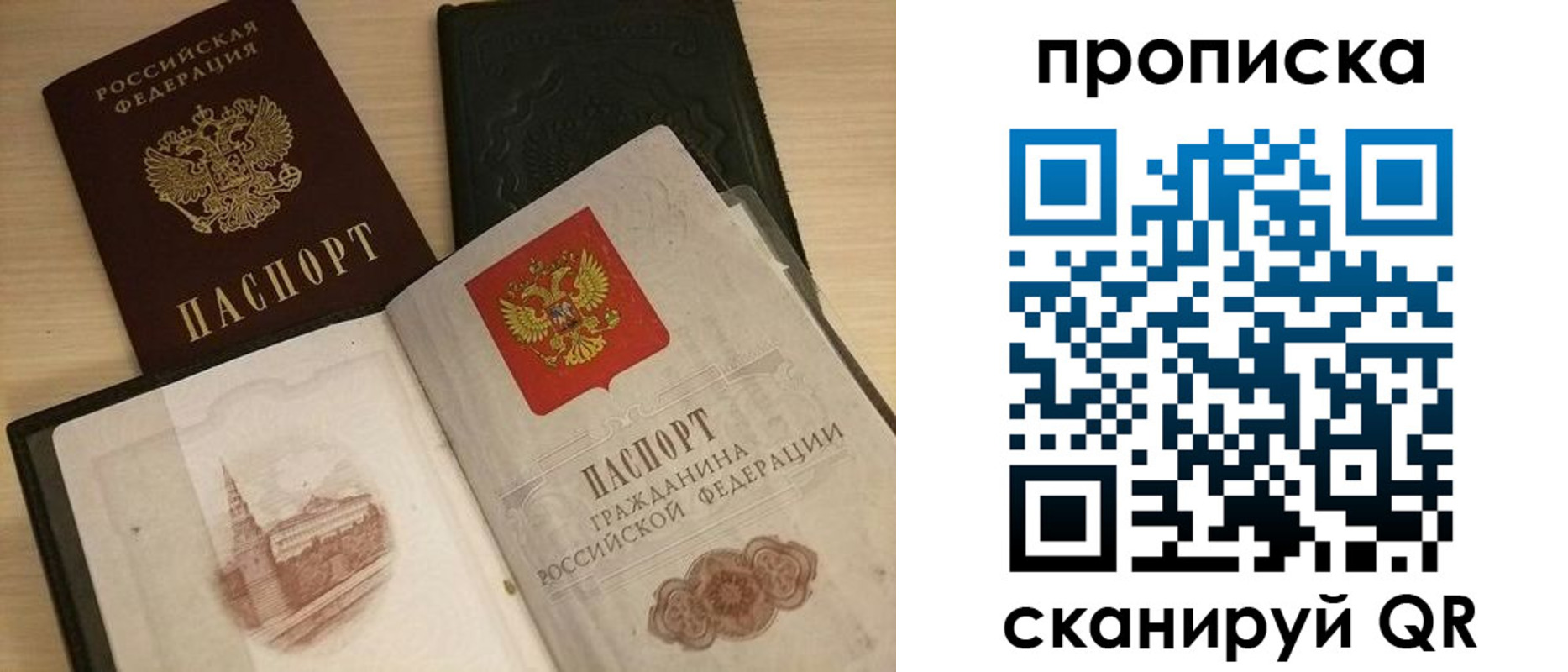 прописка в квартире в Сосногорске