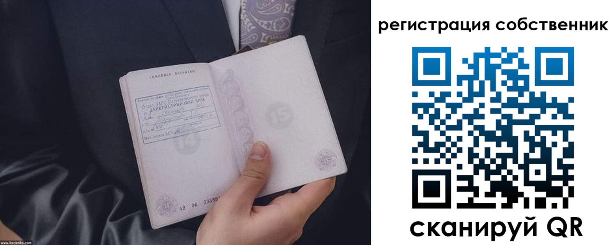 прописка для работы в Сосногорске