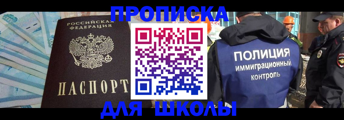 прописка регистрация в Сосногорске