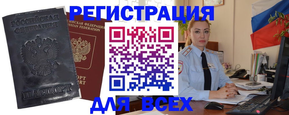 временная регистрация в квартире в Сосногорске