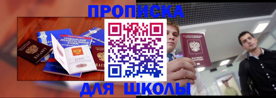 временная регистрация адрес в Сосногорске