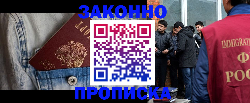 прописка для школы в Сосногорске