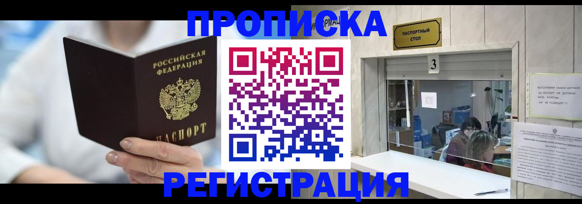 найти адрес прописки в Сосногорске