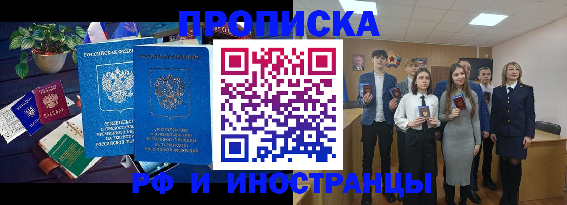 временная регистрация гарантия в Сосногорске